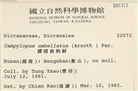 登錄號:B00001312藏品圖，第2張