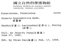 葫蘆蘚藏品圖，第2張