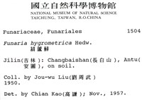 葫蘆蘚藏品圖，第2張