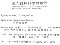尖葉泥炭蘚藏品圖，第2張