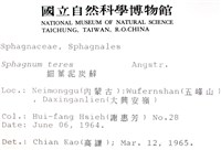 細葉泥炭蘚藏品圖，第2張