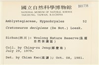 登錄號:B00001738藏品圖，第2張