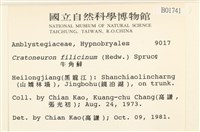 登錄號:B00001741藏品圖，第2張