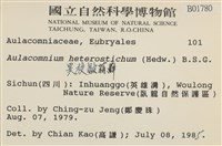 登錄號:B00001780藏品圖，第2張