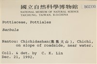 登錄號:B00002330藏品圖，第2張