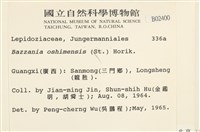 登錄號:B00002400藏品圖，第2張