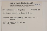 登錄號:B00002771藏品圖，第2張