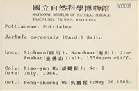 登錄號:B00003095藏品圖，第2張