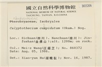 登錄號:B00003206藏品圖，第2張