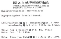 東亞孔雀蘚藏品圖，第2張