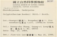 登錄號:B00003307藏品圖，第2張