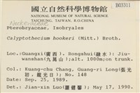 登錄號:B00003311藏品圖，第2張