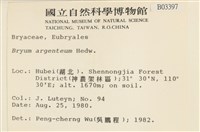 真蘚藏品圖，第2張