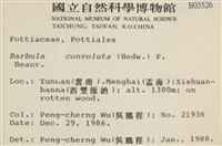 登錄號:B00003526藏品圖，第2張