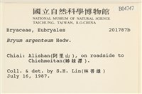 真蘚藏品圖，第2張