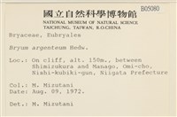 真蘚藏品圖，第2張