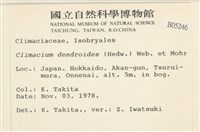 登錄號:B00005246藏品圖，第2張