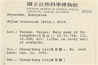 登錄號:B00005598藏品圖，第2張