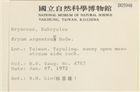 真蘚藏品圖，第2張