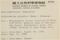 登錄號:B00005984藏品圖，第2張