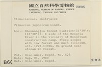 登錄號:B00006022藏品圖，第2張