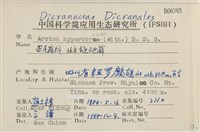 北方極地蘚藏品圖，第2張