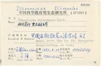 東亞曲柄蘚藏品圖，第2張