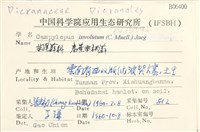 登錄號:B00006400藏品圖，第2張
