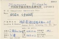 臺灣曲柄蘚藏品圖，第2張