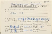 登錄號:B00006497藏品圖，第2張