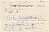 真蘚藏品圖，第2張
