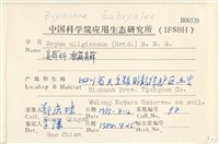 垂蒴真蘚藏品圖，第2張