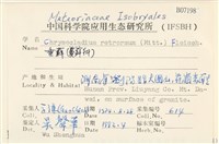 登錄號:B00007198藏品圖，第2張