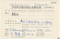 登錄號:B00007201藏品圖，第2張