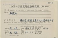 細鱗苔藏品圖，第2張