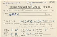 登錄號:B00007421藏品圖，第2張