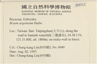 真蘚藏品圖，第2張
