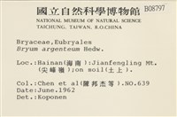 真蘚藏品圖，第2張