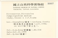 登錄號:B00008857藏品圖，第2張