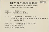 真蘚藏品圖，第2張