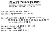 葫蘆蘚藏品圖，第2張