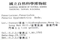 葫蘆蘚藏品圖，第2張
