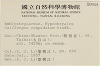 登錄號:B00009624藏品圖，第2張