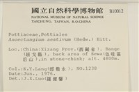 登錄號:B00010012藏品圖，第2張