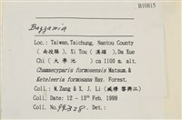 登錄號:B00010815藏品圖，第2張