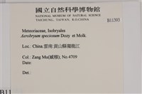 登錄號:B00011393藏品圖，第2張