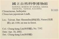 登錄號:B00011620藏品圖，第2張