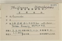 登錄號:B00011872藏品圖，第2張