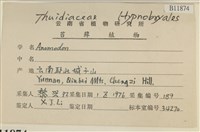 登錄號:B00011874藏品圖，第2張