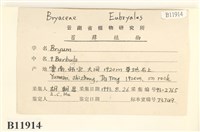 登錄號:B00011914藏品圖，第2張